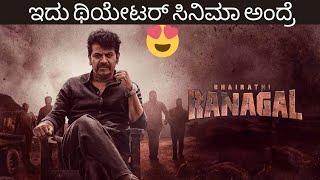 BHAIRATHI RANAGAL MOVIE REVIEW - KANNADIGA AGNI - SHIVANNA - RUKMINI - NARTHAN