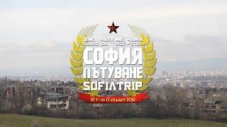 SofiaTrip Aftermovie