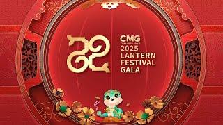 CMG releases promotional video for 2025 Lantern Festival Gala