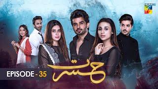 Hasrat - Episode 35 - Mashal Khan - Fahad Shaikh - Azekah Daniel - 28th July 2022 - HUM TV Drama