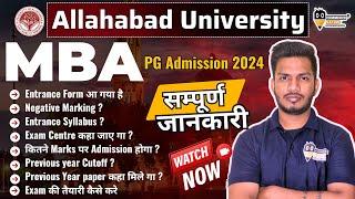 Allahabad University MBA Entrance exam 2024 Complete Details | Syllabus, Cutoff, Eligiblity, Seats