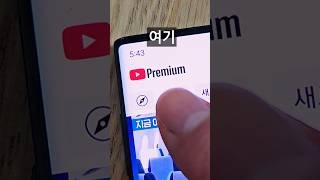 아는사람만 써먹는 유튜브 꿀팁ㅋㅋ(모든 통신사 다됨)