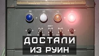 Спасаем старинную телефонную станцию