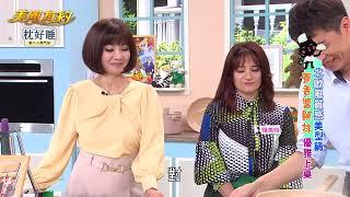 【美鳳有約】美鳳上菜 醬燒雞腿排、洋蔥炒鹹豬肉、香菇雞湯 (羅美玲、明達)