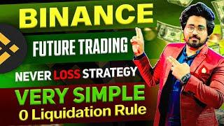 Future Trading || Liquidation 0 Rule || Never Loss Strategy||  Future Trading 100% profit || Rahiel