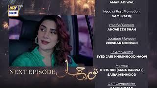 Noor Jahan Episode 9 | Teaser | ARY Digital Drama