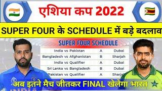 Asia Cup 2022 SUPER FOUR Schedule Big Changes | Asia Cup Super Four Schedule