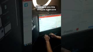 Когда идеальное время создавать ботов? ВСЕГДА | BotHelp