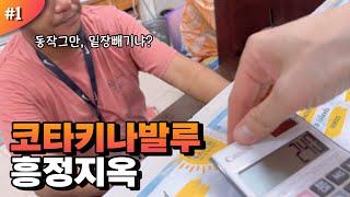 코타키나발루ep1. 한국의 반에 반값ㄷㄷ 피튀기는 제셀톤포인트 현지예약 [UCC미누키]