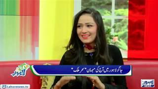 Jaago Lahore Episode 115 - Part 4/4 - 15 June 2017