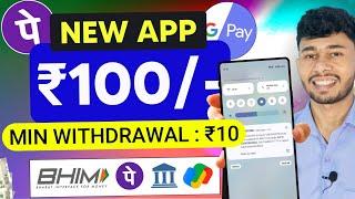 2024 NEW MONEY EARNING APP || ONLINE PAISA KAMANE KA TARIKA || PAISA KAMANE WALA APP