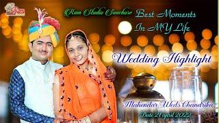 !! Wedding highlights video 2023 !! || Mahendra Banna Weds Chandrika Banni || Ram Studio Sanchore