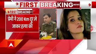 Chhattisgarh में Shraddha Murder जैसी वारदात, प्रेमी ने 200 km दूर ले जाकर की हत्या | Crime News