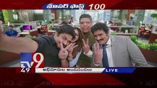 Super Fast 100 || Speed News || 20- 12- 2017 - TV9