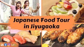 DELICIOUS Japanese Food Tour in Jiyugaoka, Tokyo [Nippon Traveler]