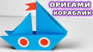 How to make a boat out of paper. Origami boat. DIY paper crafts for kids without glue