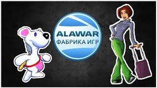 Игры от ALAWAR! #3 (Снежок: охота за сокровищами; Натали Брукс)