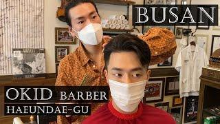 ASMR 해운대의 헤어 예술가 지미 바버 | 오키드 | Shaving & Haircut & Shampoo massages & scissors sounds