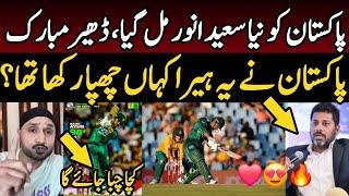  OMG! Vikrant Gupta Praising Pak Win Saim Ayub 109 | Indian media reaction today match Pakistan win