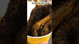 망원시장 훈훈 오레오 호떡 #망원시장맛집 #망원시장호떡