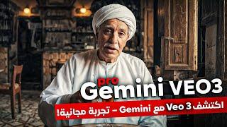 Free Google Veo 3 Trial Explained – Create AI Videos Step by Step