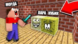 2 НУБА и ДЕВУШКА ПРО ИГРАЮТ В ПРЯТКИ МАЙНКРАФТ | Глазастая Морда Minecraft