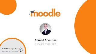 14- تغيير القالب في نظام إدارة التعلم moodle