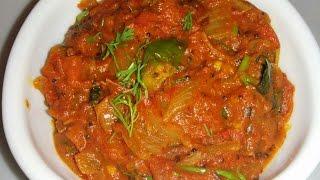 Spicy Tomato Onion Curry for rice, chapati, roti, pulka and puri./Tomato Curry recipe/