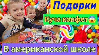 Я не ожидала такого/ ШКОЛА В АМЕРИКЕ УДИВИЛА/ Подарки детям на 14 февраля/ Жизнь в США/ Влог/ Vlog