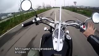 Контрруление (Countersteering)