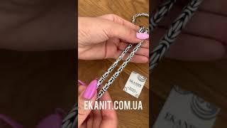 Серебряная цепочка Лисий хвост. Серебро 925 пробы.