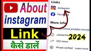 Youtube me instagram link kaise dale 2023 | how to add instagram link to youtube channel