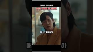주여정 너 매너가 주옥 같네