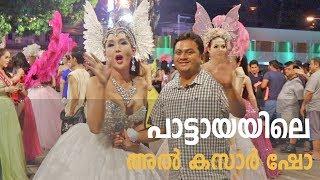 Alcazar Cabaret Show Pattaya - Malayalam Travel Vlog by Sujith Bhakthan Tech Travel Eat