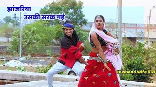 झांजरिया Full Dance Video | Karan Sulochana #husbandwife #dance #jhanjharia  #झांझरिया