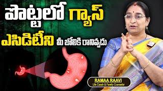 Ramaa Raavi Health Tips :  Easy Way to Relief Gas Trouble | Stomach || SumanTv Women