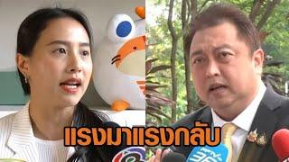 แรงมาแรงกลับ! ‘ไอซ์’ ไม่แคร์ ‘สุชาติ’ ฟ้องหมิ่น ปมพาดพิงซื้อตึก Skyy9 ลั่นอยากเห็นคนติดคุกเหมือนกัน