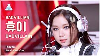 [예능연구소] BADVILLAIN HU’E - BADVILLAIN FanCam | Show! MusicCore | MBC240608onair