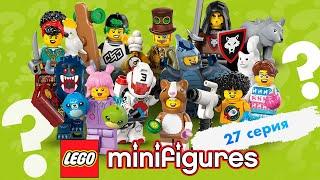 LEGO Collectible Minifigures 27 SERIES - REVIEW (71048)