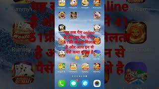 RUMMY GAMES And Chanel subscribe and like