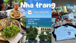 EP3.나트랑 3박5일 여행&넴느엉맛집/내돈내산 쇼핑목록 추천/새벽 비행기 꿀팁 알려드려요