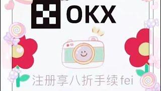 Okx邀请码填12893292有什么好处？欧易okx怎么注册！