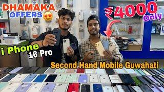 Second Hand Mobile Market in Guwahati|Maisha Mobile Store|i Phone cheap price|₹4000|Sehera Beya Lora