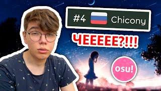 Я В ПЯТЕРКЕ ЛУЧШИХ ИГРОКОВ osu!