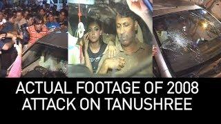 Actual 2008 footage of how Tanushree Dutta was attacked when she walked out of Nana Patekar song |