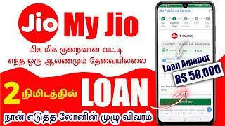 Best Personal Loan App Tamil 2023 | fast approval | instant loan | Low interest | No income proof