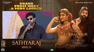 Satya Raj Speech at Hari Hara Veera Mallu Grand Press Meet - Chennai | PSPK, Nidhhi | Jyothi Krisna