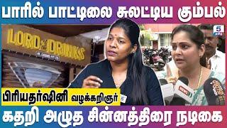 Lord of the Drinks - பாரில் நடந்தது என்ன? | Adv Priyadharshini