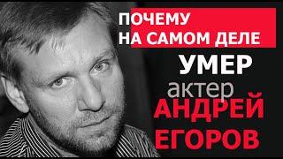 Андрей Егоров. По - прежнему люблю жизнь!