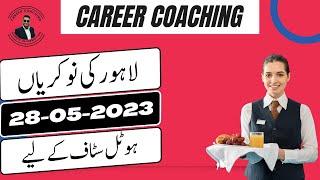 Lahore Hotel & Restaurant Jobs May 28, 2023|Lahore Cook Job | Lahore Waiter Job | Lahore Chef Jobs